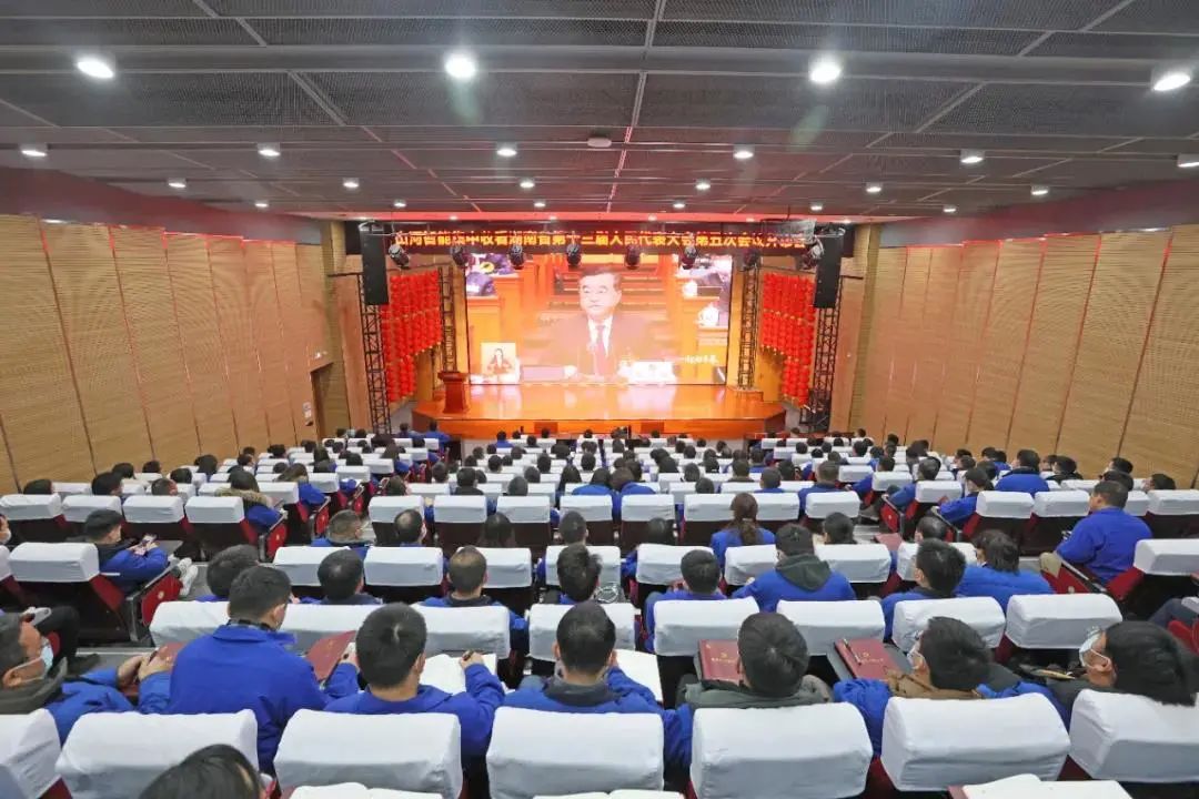 304am永利集团智能集中收看湖南省第十三届人民代表大会第五次会议开幕会