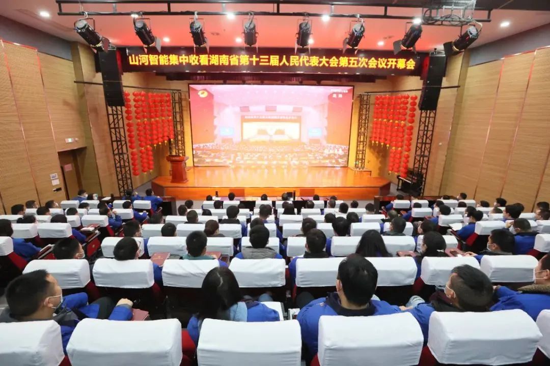 304am永利集团智能集中收看湖南省第十三届人民代表大会第五次会议开幕会