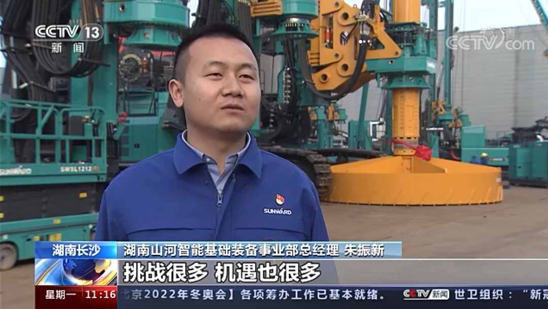 央视新闻：304am永利集团智能以变应变 练出内功 稳操“金刚钻”