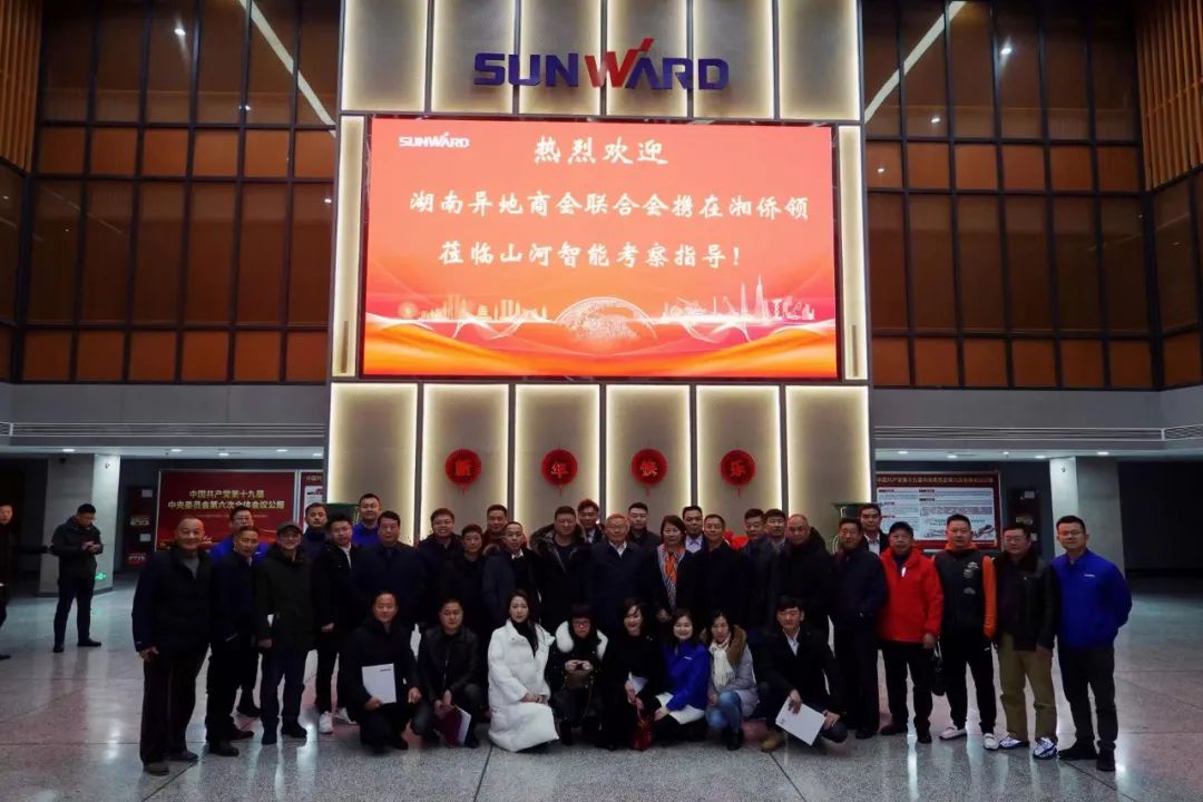 20220203180900_67038 湖南异地商会结合会组织海表湘商来访304am永利集团智能