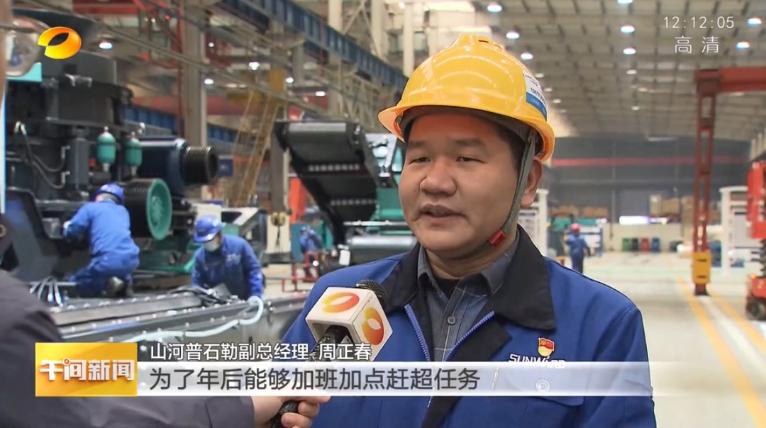 湖南卫视：企业复工复产忙，开启新年新篇章
