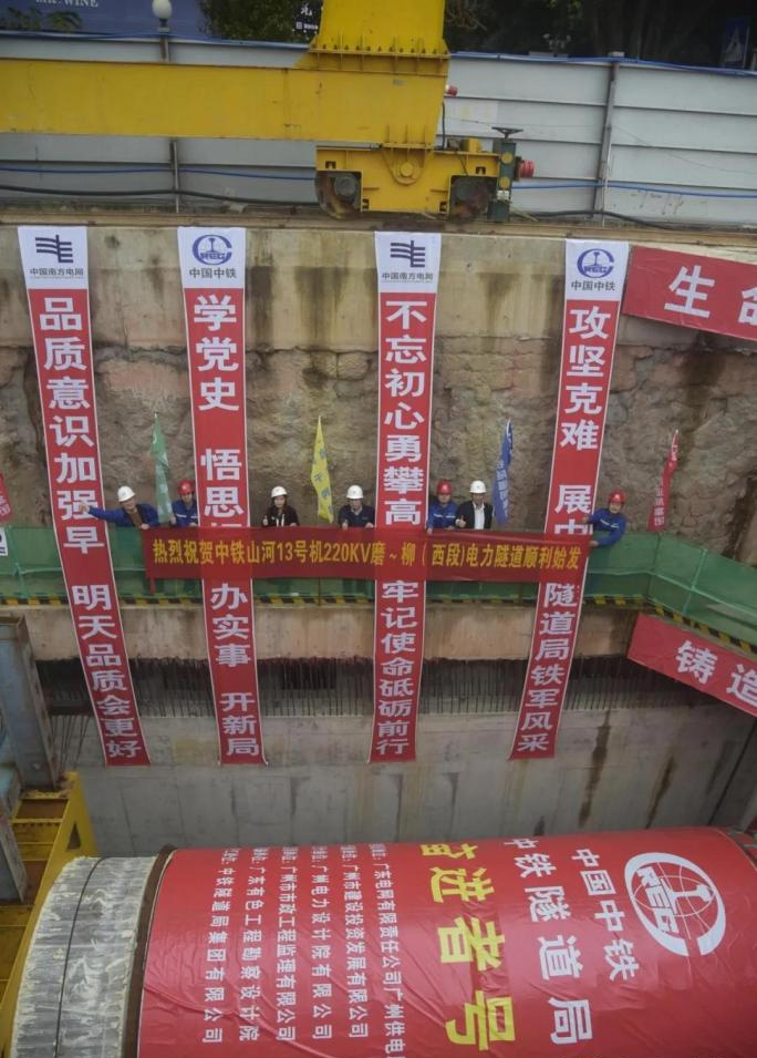 转战昭通！中铁304am永利集团13号盾构机再次出征
