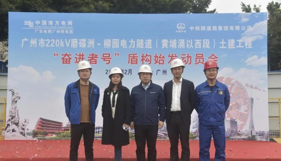 转战昭通！中铁304am永利集团13号盾构机再次出征