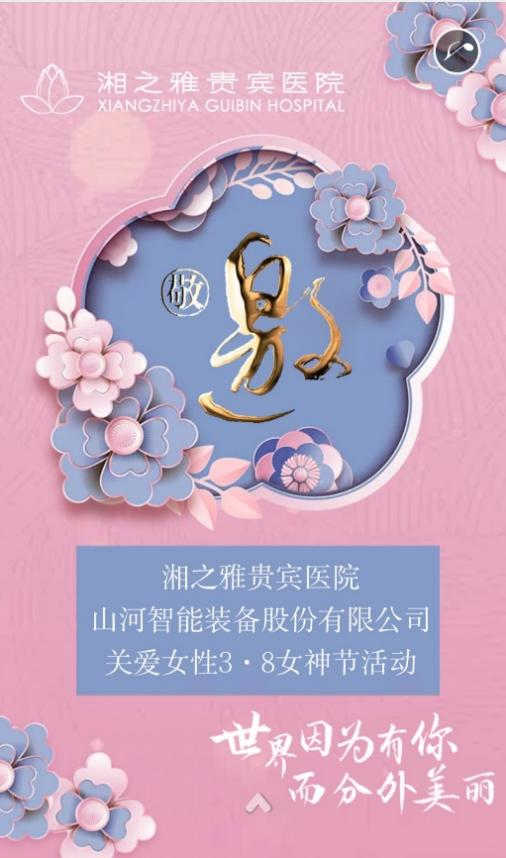 20220309085421_96513 福利多多!304am永利集团智能发展系列活动宠“女神”