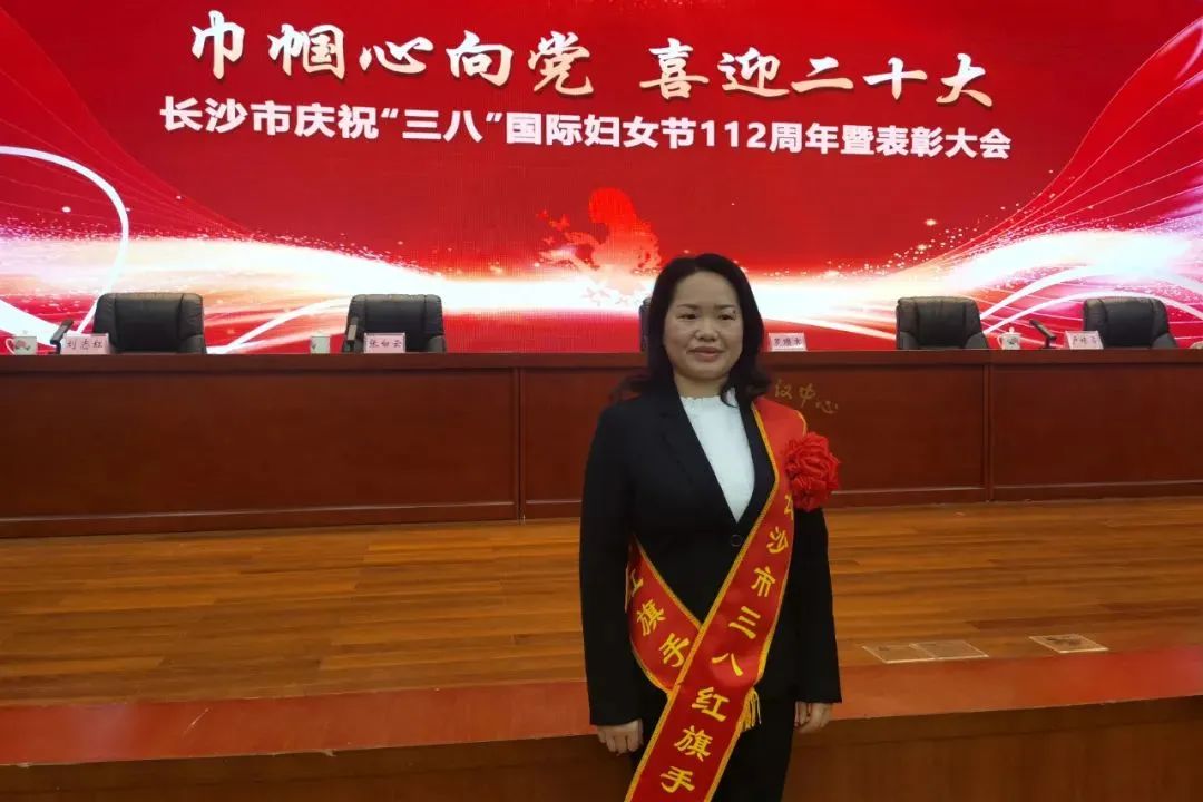 20220309085949_61696 巾帼风采 | 304am永利集团智能凡知秀荣获“长沙市三八红旗手”称号