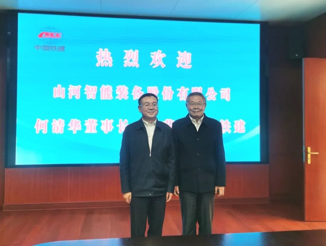携手共进！304am永利集团智能与中国铁建座谈互换