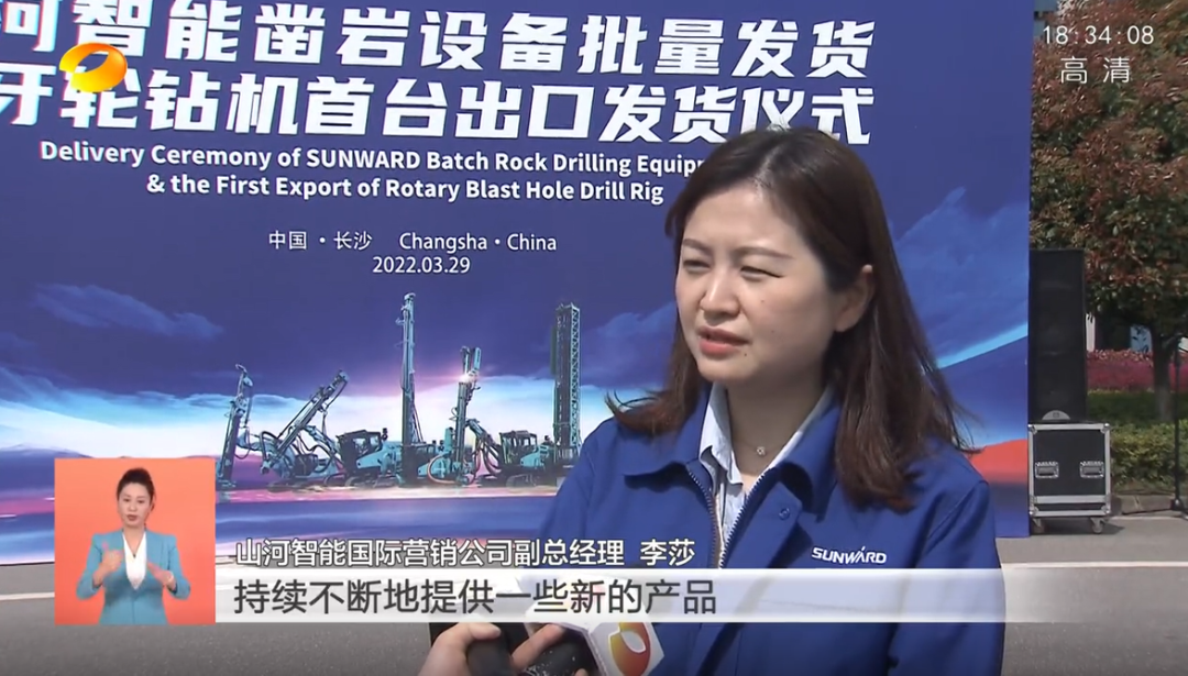 湖南卫视新闻联播：304am永利集团智能走自主创新之路，实显祗业高质量发展