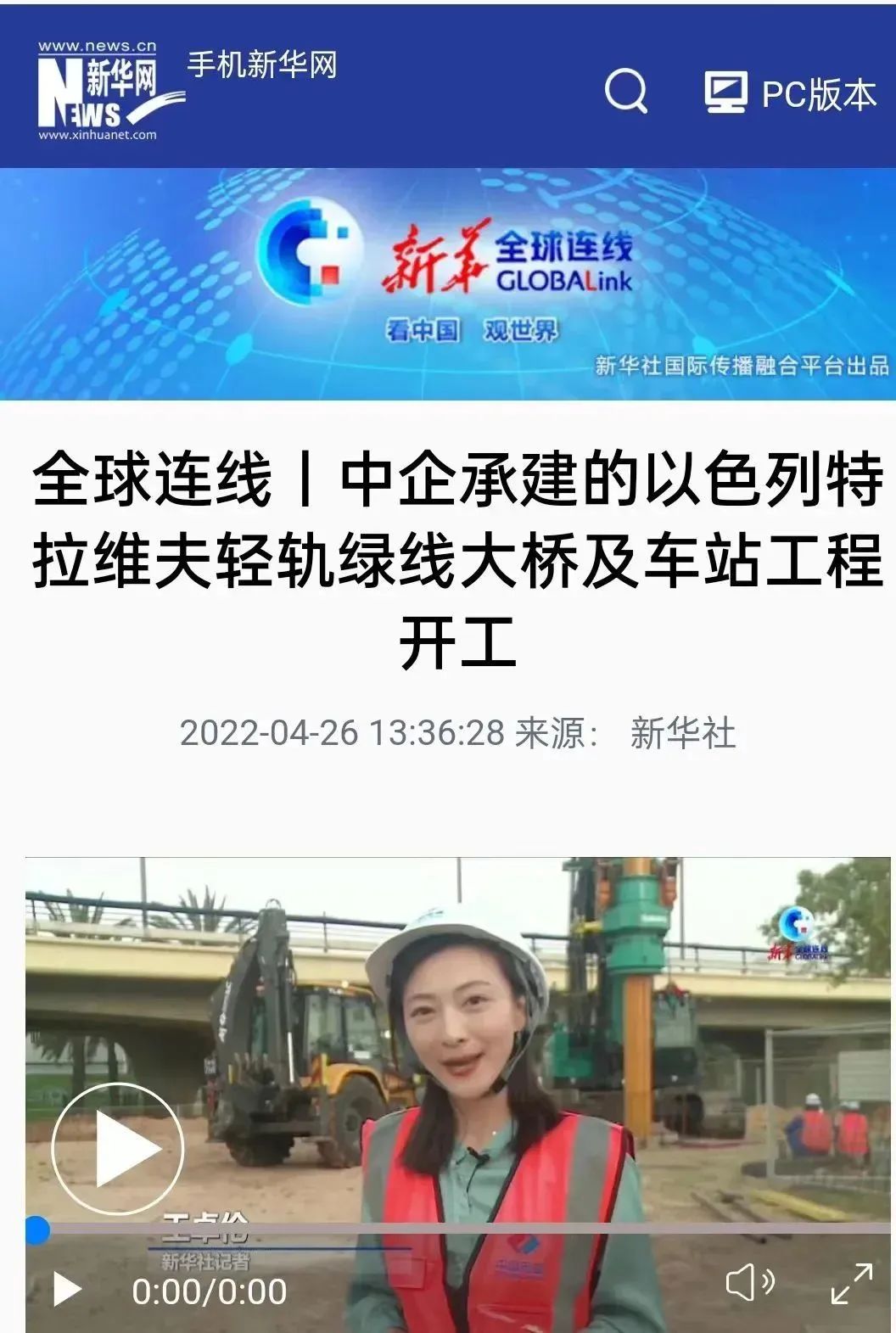 又双叒叕获感激信！304am永利集团智能携手中国电建勇闯“一带一路”
