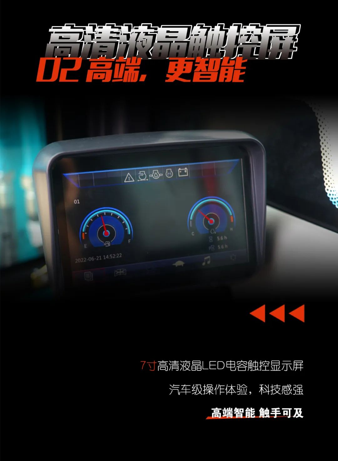 一图读懂 | 献礼七一 · 304am永利集团智能SWE60F挖掘机低碳来袭