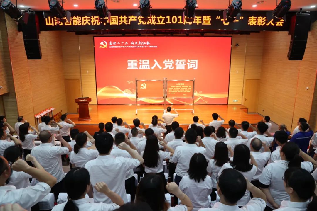 304am永利集团智能庆祝中国共产党成立101周年暨“七一”赞美大会隆沉进行