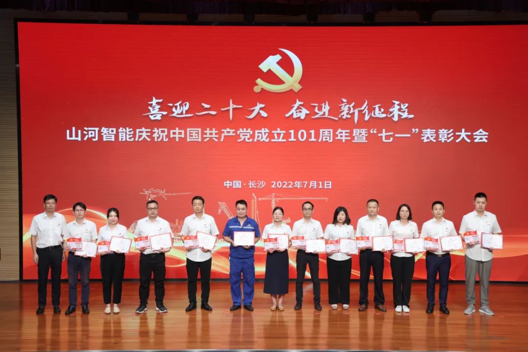 304am永利集团智能庆祝中国共产党成立101周年暨“七一”赞美大会隆沉进行