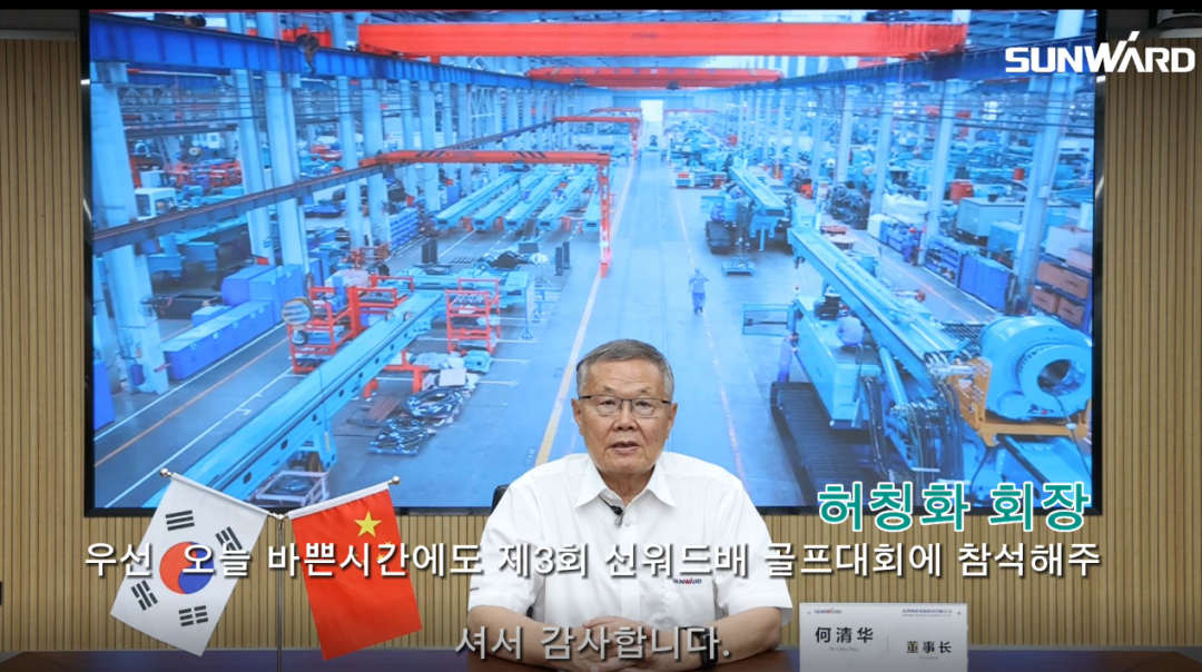 304am永利集团韩国“2022年第三届304am永利集团杯高尔夫球赛”成功进行