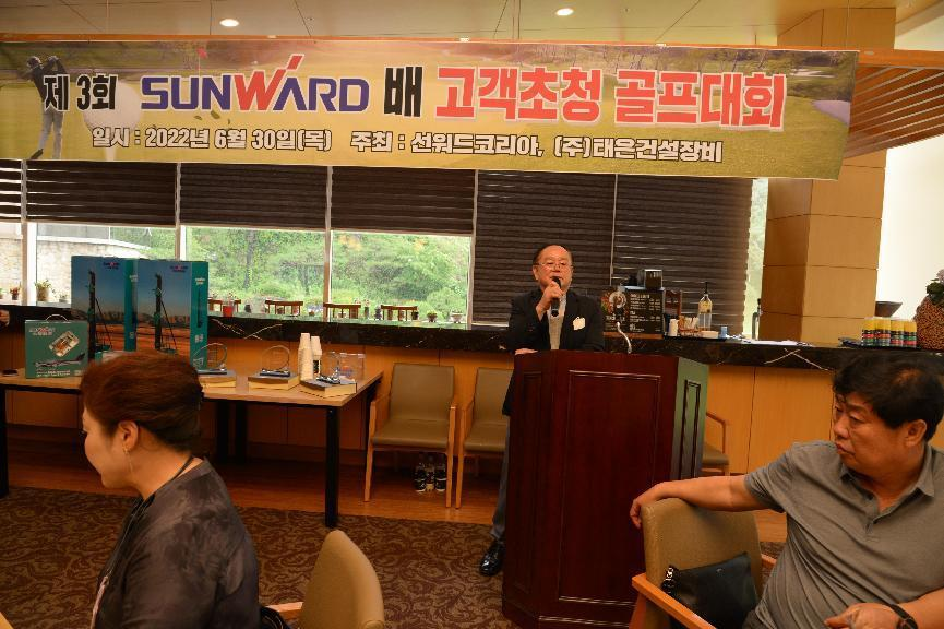 304am永利集团韩国“2022年第三届304am永利集团杯高尔夫球赛”成功进行