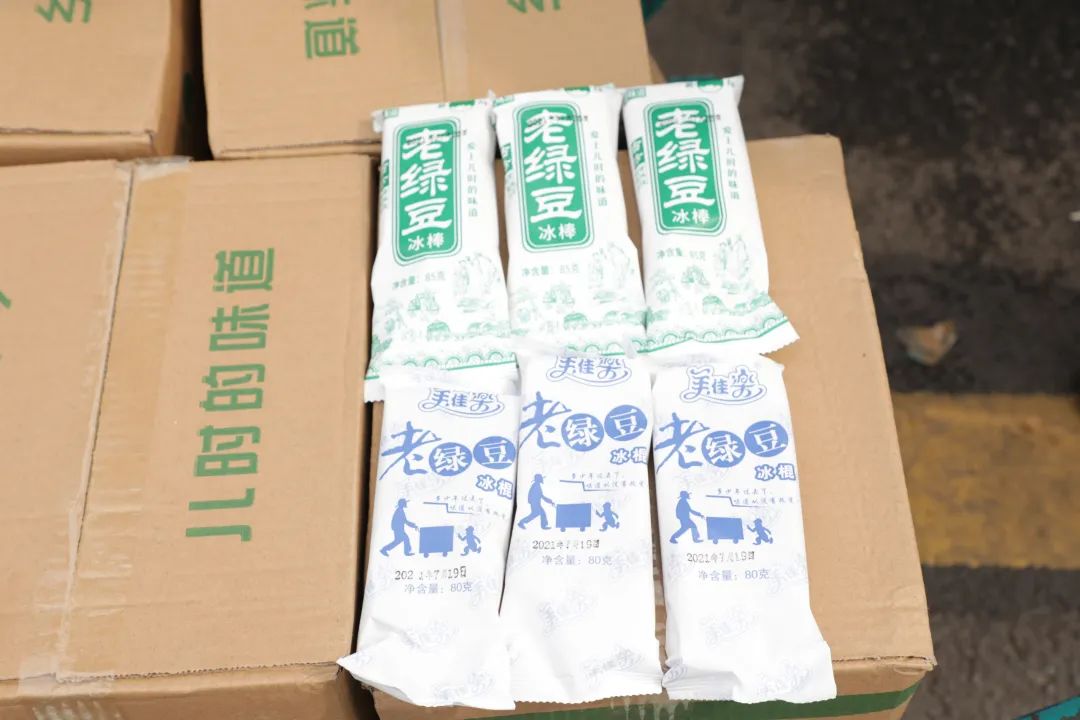 304am永利集团智能“降暑套餐”，只为不服“暑”的你