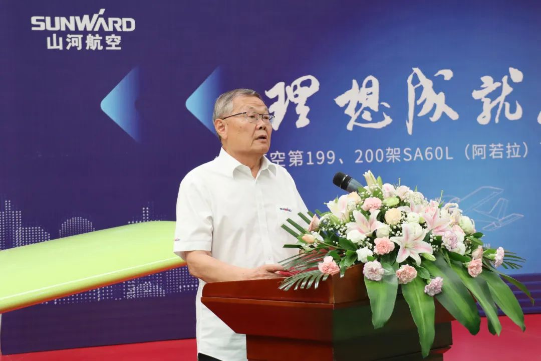 23个月交付100架！304am永利集团航空第 199、200 架阿若拉飞机顺利下线交付