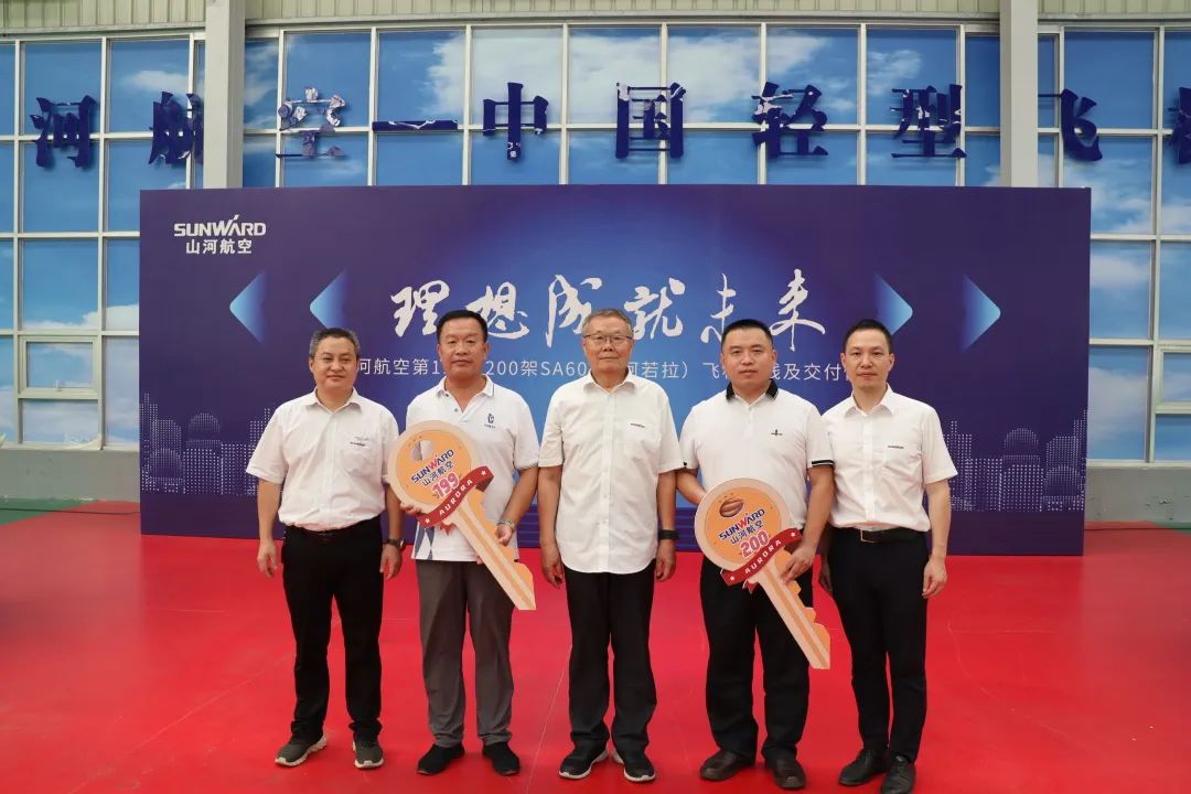 23个月交付100架！304am永利集团航空第 199、200 架阿若拉飞机顺利下线交付
