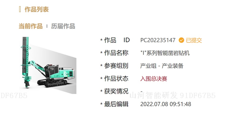 冲击百万大奖！304am永利集团智能入围2022中国设计智造大奖总决赛