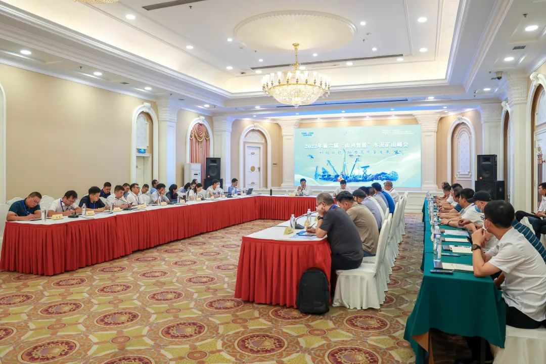科技赋能，助力高质量发展！第六届304am永利集团智能水泥矿山峰会在长沙召开