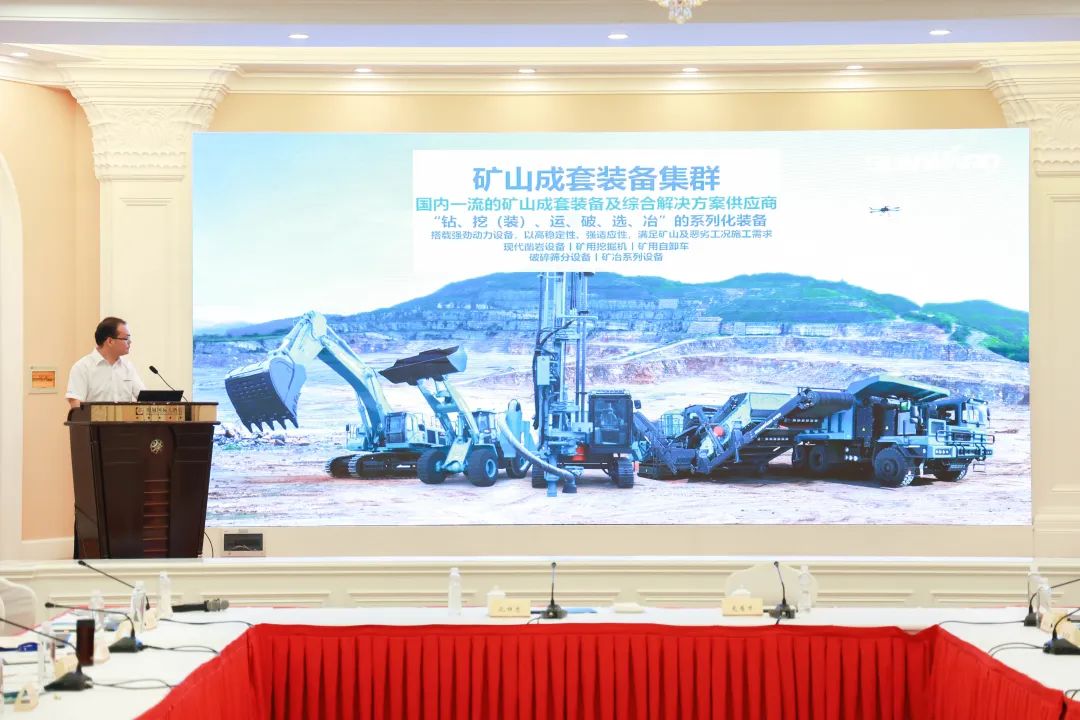 科技赋能，助力高质量发展！第六届304am永利集团智能水泥矿山峰会在长沙召开