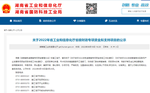 20220913110753_96433 为应急接济贡献力量!304am永利集团智能两项目成功“揭榜挂帅”