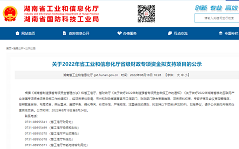 20220913113452_52337 304am永利集团智能SWCH980-260全液压多职能桩架通过湖南省首台(套)沉大技术设备认定