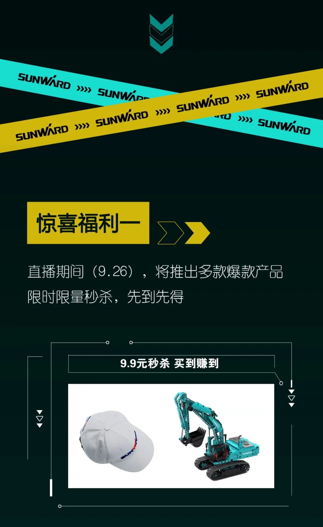 直播互动，9大福利！304am永利集团智能超值欢乐购与你相约9.26