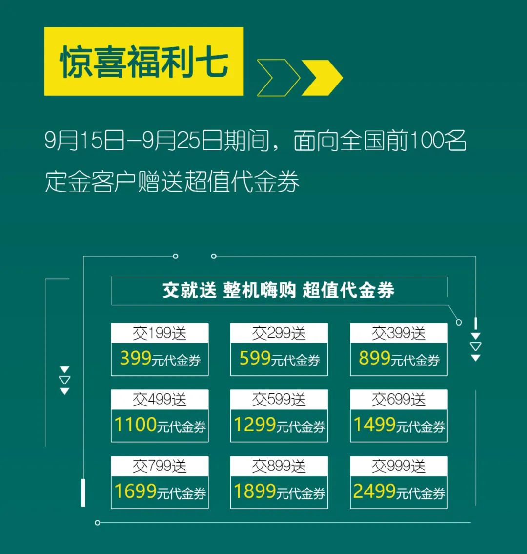 直播互动，9大福利！304am永利集团智能超值欢乐购与你相约9.26