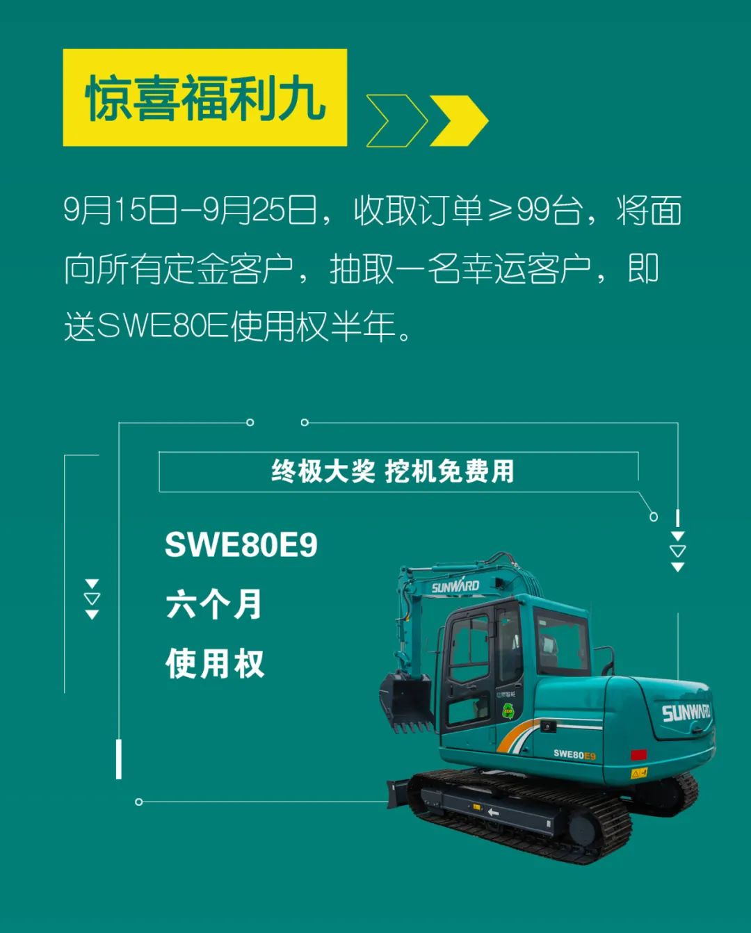 直播互动，9大福利！304am永利集团智能超值欢乐购与你相约9.26