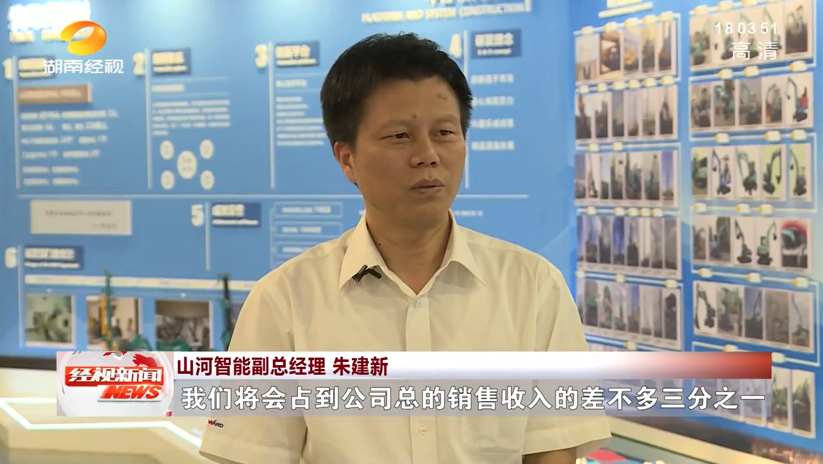 20220928110750_58631 湖南经视 | 304am永利集团智能:自主创新走遍“304am永利集团”