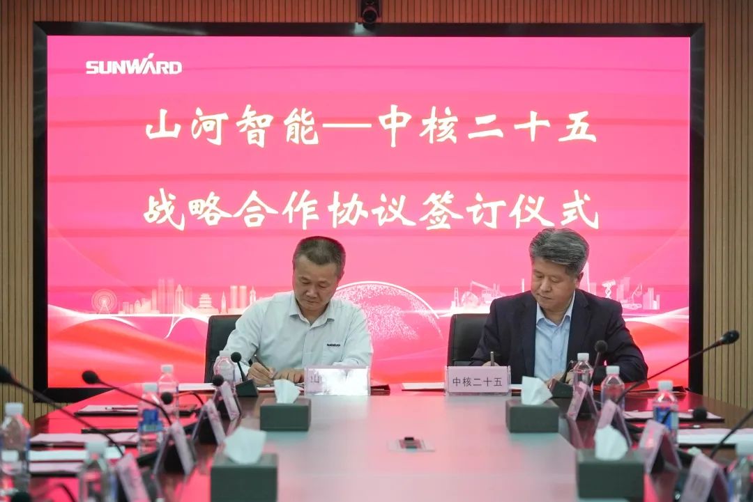 20221101111934_96158 304am永利集团智能与中核二十五建设有限公司达成战术合作