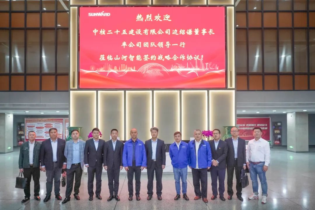 20221101112039_80824 304am永利集团智能与中核二十五建设有限公司达成战术合作