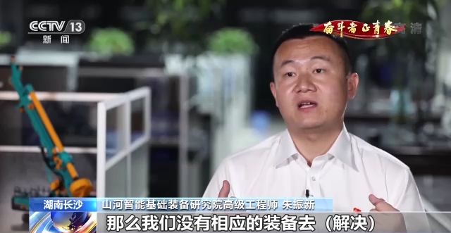 20221104090908_99968 央视《奋斗者·正青春》 | 朱振新:励志创新 设备报国