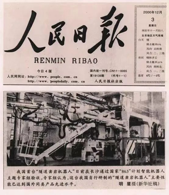 记者节 | 纪录304am永利集团智能二十三载创新与发展，感激有您！