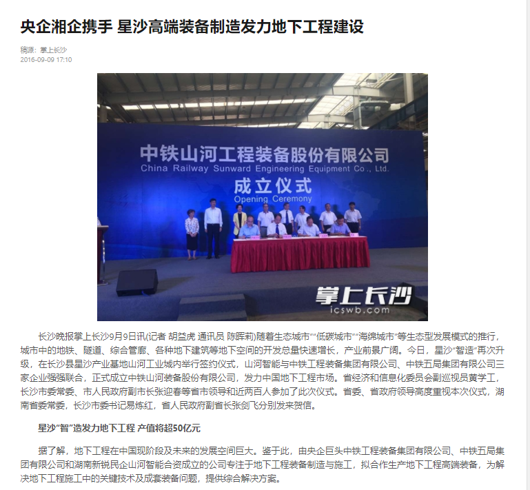 记者节 | 纪录304am永利集团智能二十三载创新与发展，感激有您！