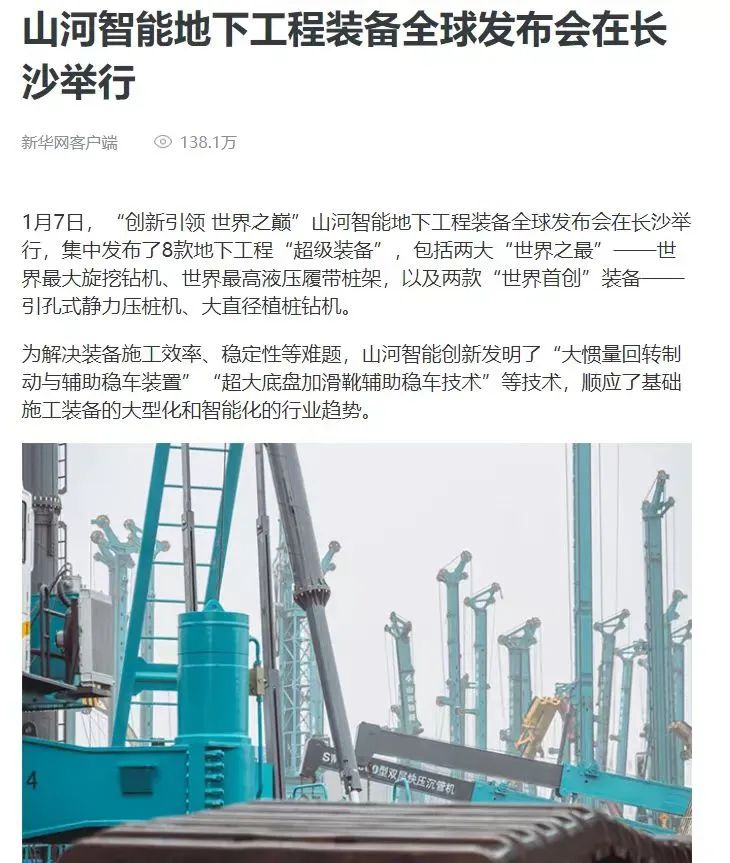 记者节 | 纪录304am永利集团智能二十三载创新与发展，感激有您！