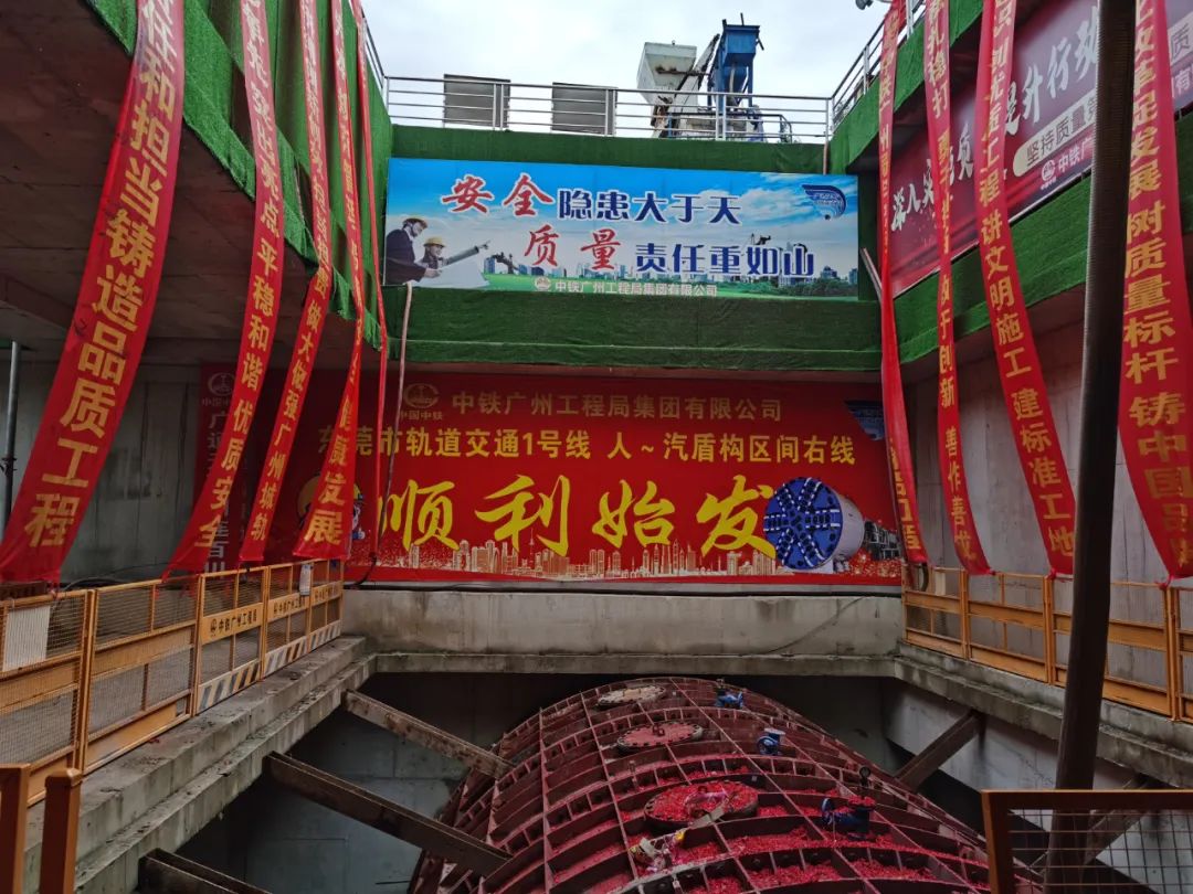 掘进“铁军”来了！中铁304am永利集团汉中地铁1号耳目汽区间右线盾构机始发