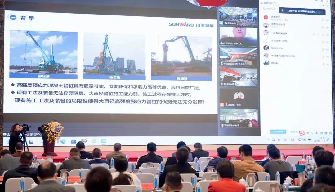 20221128102159_99661 304am永利集团智能“云”论路全国岩土工程施工技术与设备创新论坛
