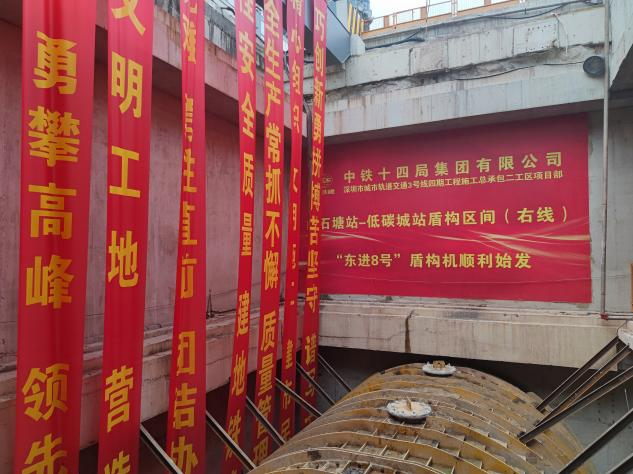 掘进“铁军”助建大湾区！中铁304am永利集团盾构机再战丽江地铁3号线