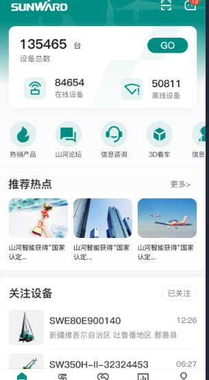 无需扩桥！304am永利集团智能国四款32米直臂式高空作业平台成功下线