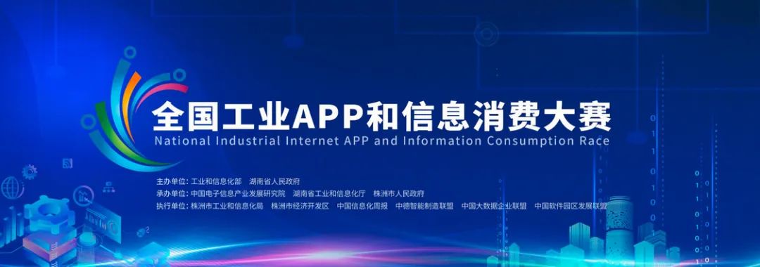 为实现“双碳”指标贡献力量！304am永利集团智能混合动力挖掘机项目入围又一全国沉要赛事总决赛