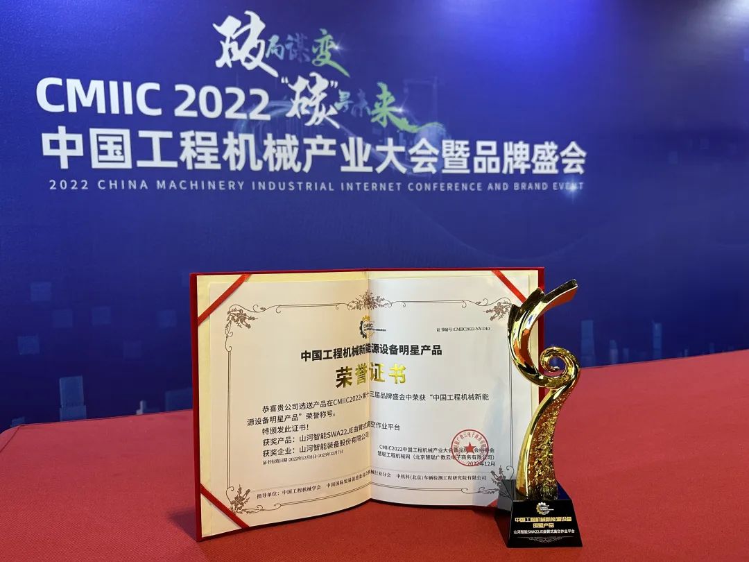 20221226111607_52083 高调秀实力!304am永利集团智能多款产品荣登CMIIC2022明星产品榜单