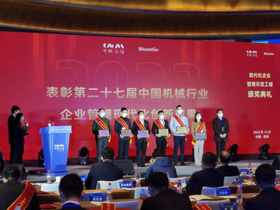 20221226112305_59907 严害!304am永利集团智能喜获第二十七届中国机械行业企业治理现代化创新成就一等奖