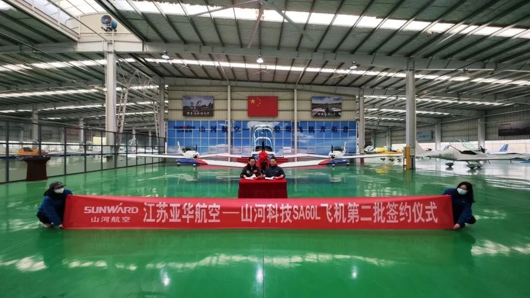 20230103081338_11856 全国首架AURORA SA70L-iS飞机顺利交付