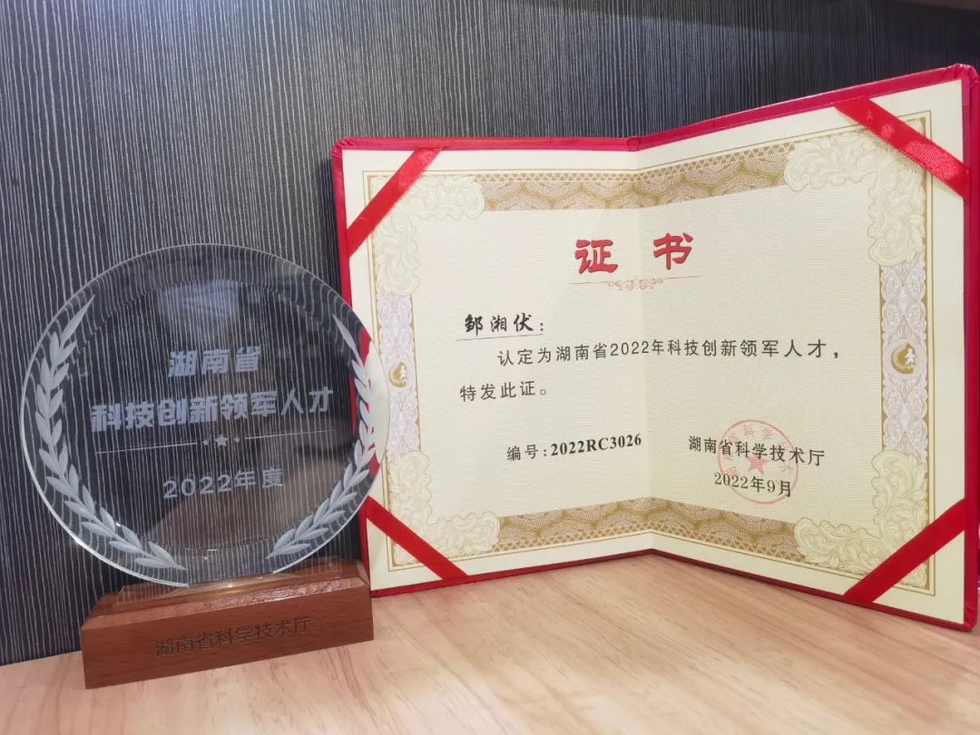 20230111085539_34872 304am永利集团通用航空创新创业团队获评“2022年省企业科技创新创业团队”称号