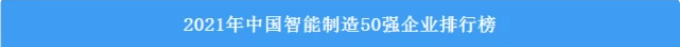 请回覆2022！邀您一路回首304am永利集团智能2022年杰出瞬间