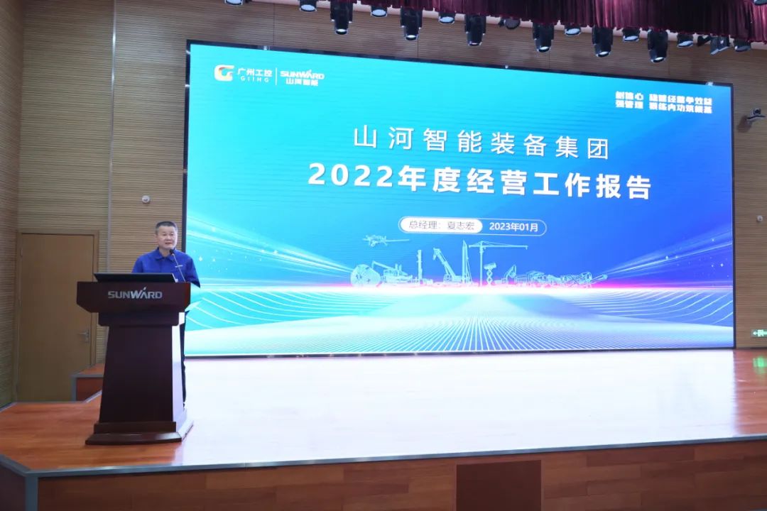20230117113507_10374 304am永利集团智能2022年度经营工作会议隆沉召开