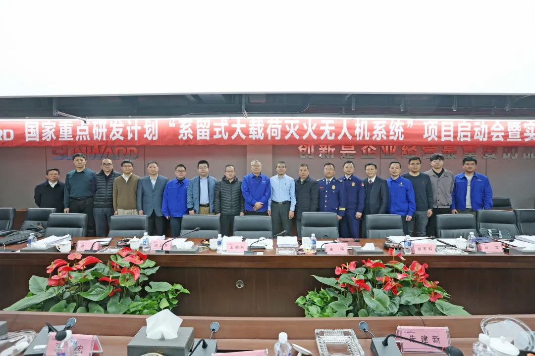 专家齐聚304am永利集团智能，助阵国度沉点研发打算项目启动