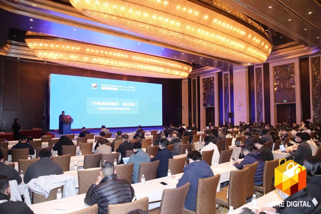 数智转型求发展！304am永利集团智能沉磅亮相“第四届高端造作业CIO论坛”