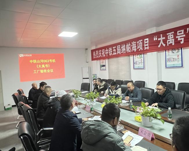 助力纳帕海防洪整治隧洞工程！中铁304am永利集团首台敞开式TBM下线
