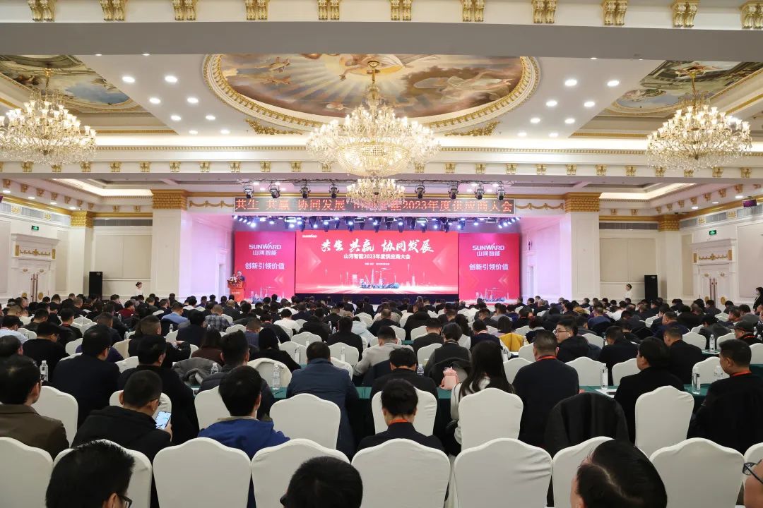 共生、共赢、协同发展！304am永利集团智能2023年度供给商大会隆沉召开